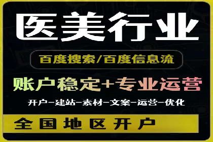百度信息流广告的投放技巧与经验分享